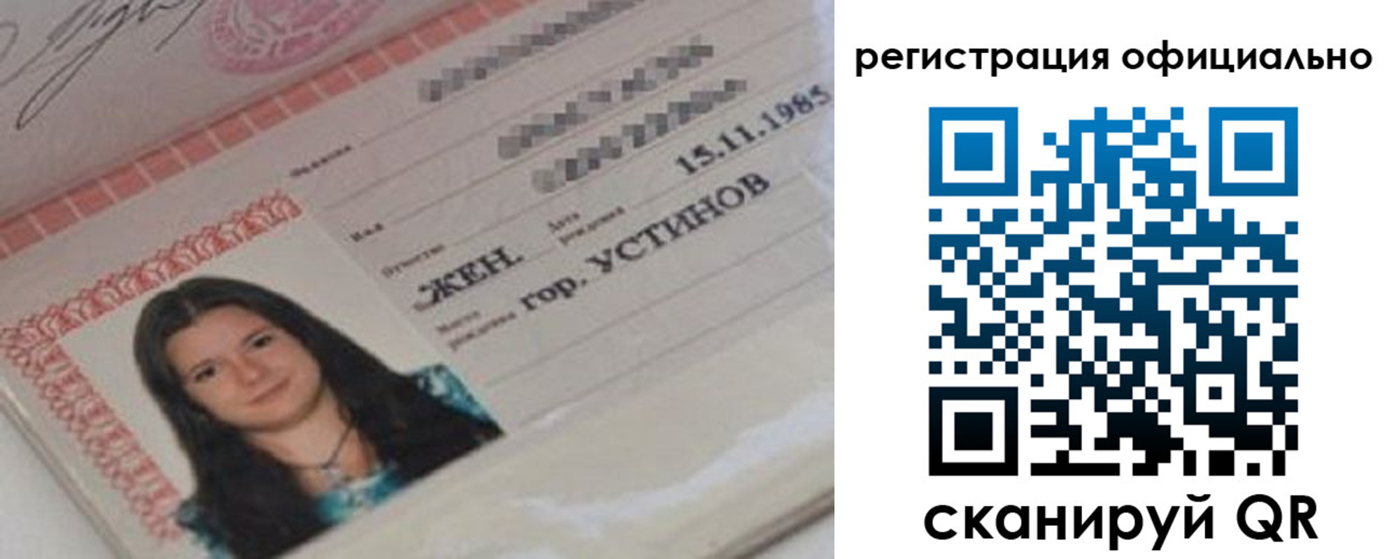временная регистрация для школы в Лабинске