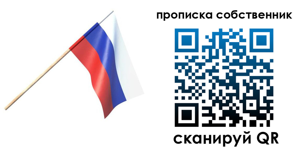 временная регистрация 2025 в Лабинске