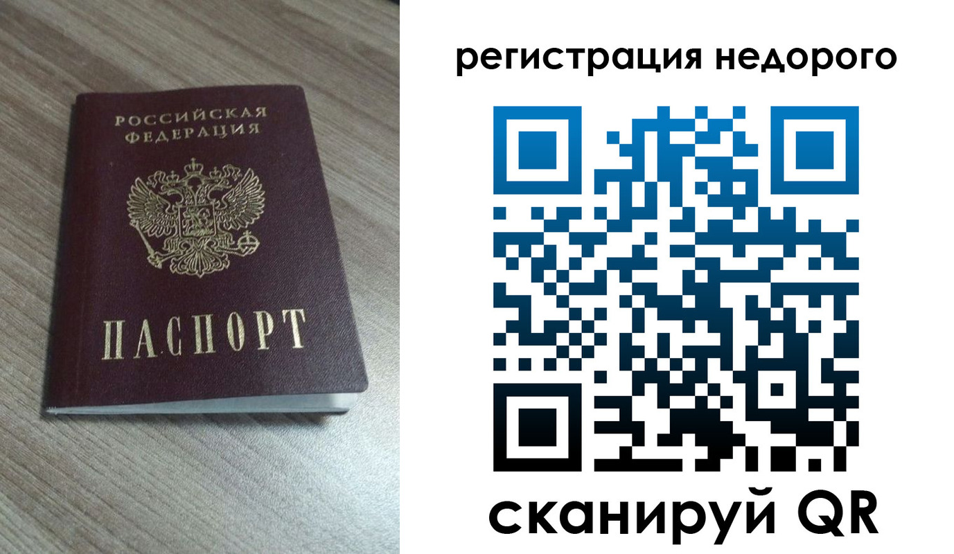 временная регистрация собственник в Лабинске