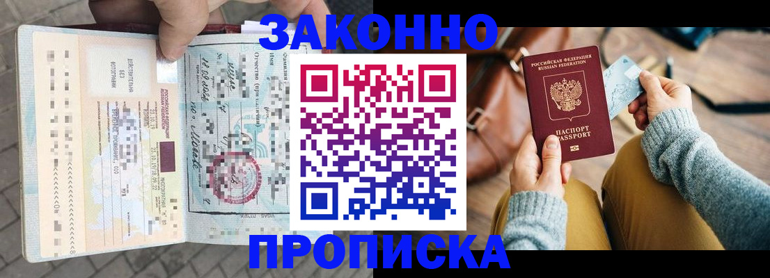 регистрация для школы в Лабинске