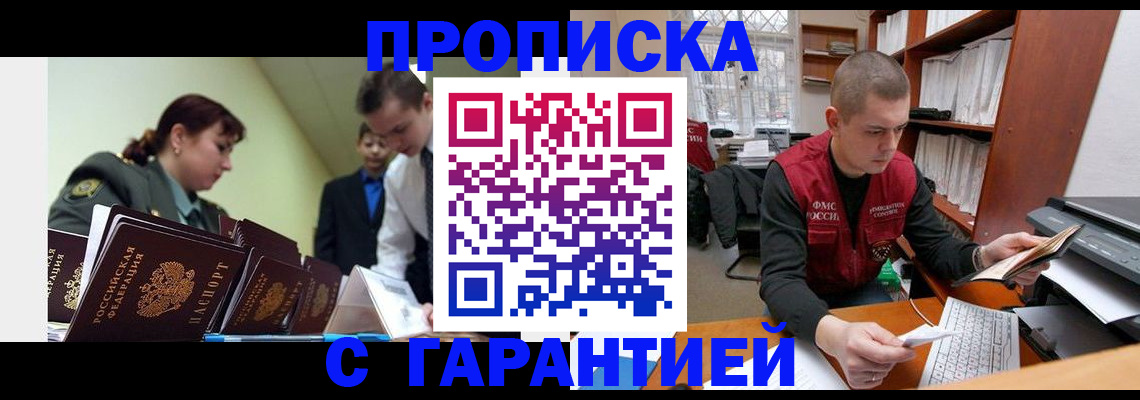 временная регистрация госуслуги в Лабинске