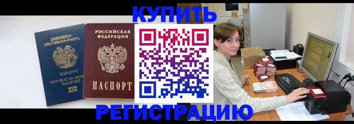 пропишу в квартире в Лабинске