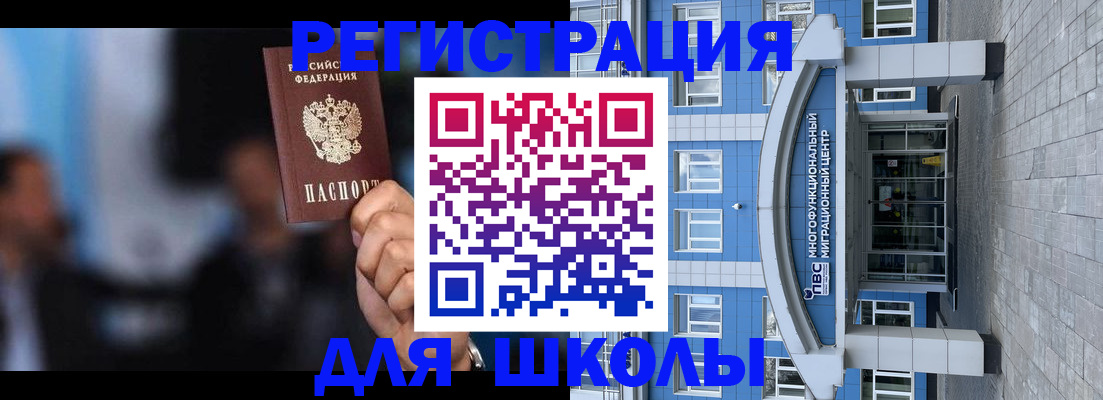 прописка регистрация в Лабинске