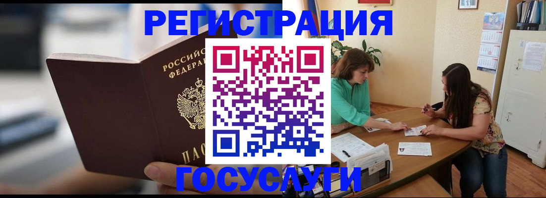 временная регистрация госуслуги в Лабинске