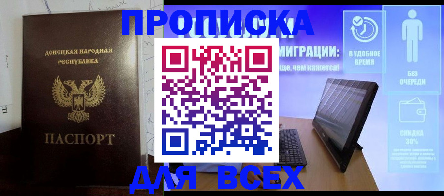 временная регистрация законно в Лабинске